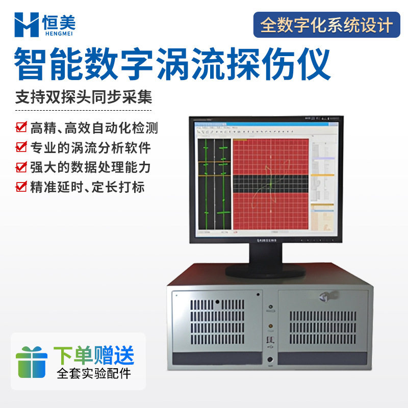 智能数字涡流探伤仪多功能焊管钢管离线在线探伤远场涡流探伤系统图片