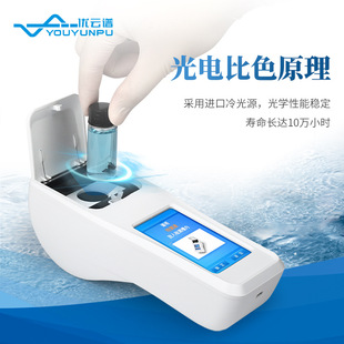 手持水质检测仪氯化物检测仪余氯总氯测定仪便携式水质理化分析仪