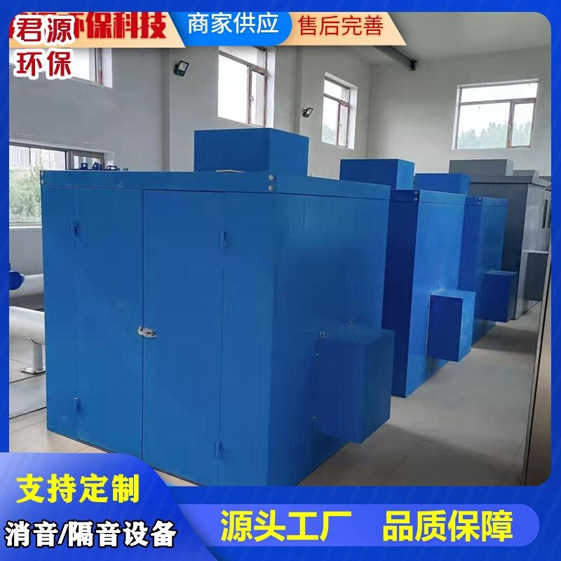 隔声罩工业车间发动机隔声罩纺织行业机器设备隔声罩燃烧器隔音罩-封面