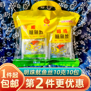 明珠鱿鱼丝250g袋装舟山特产海鲜小吃手撕去皮白鱿鱼丝即食零食