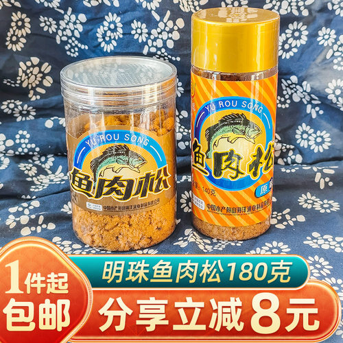 明珠金枪鱼肉松180克即食拌饭