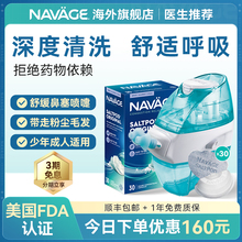 美国NAVAGE洗鼻器洗鼻盐鼻塞儿童鼻腔冲洗器成人家用负压式吸鼻器