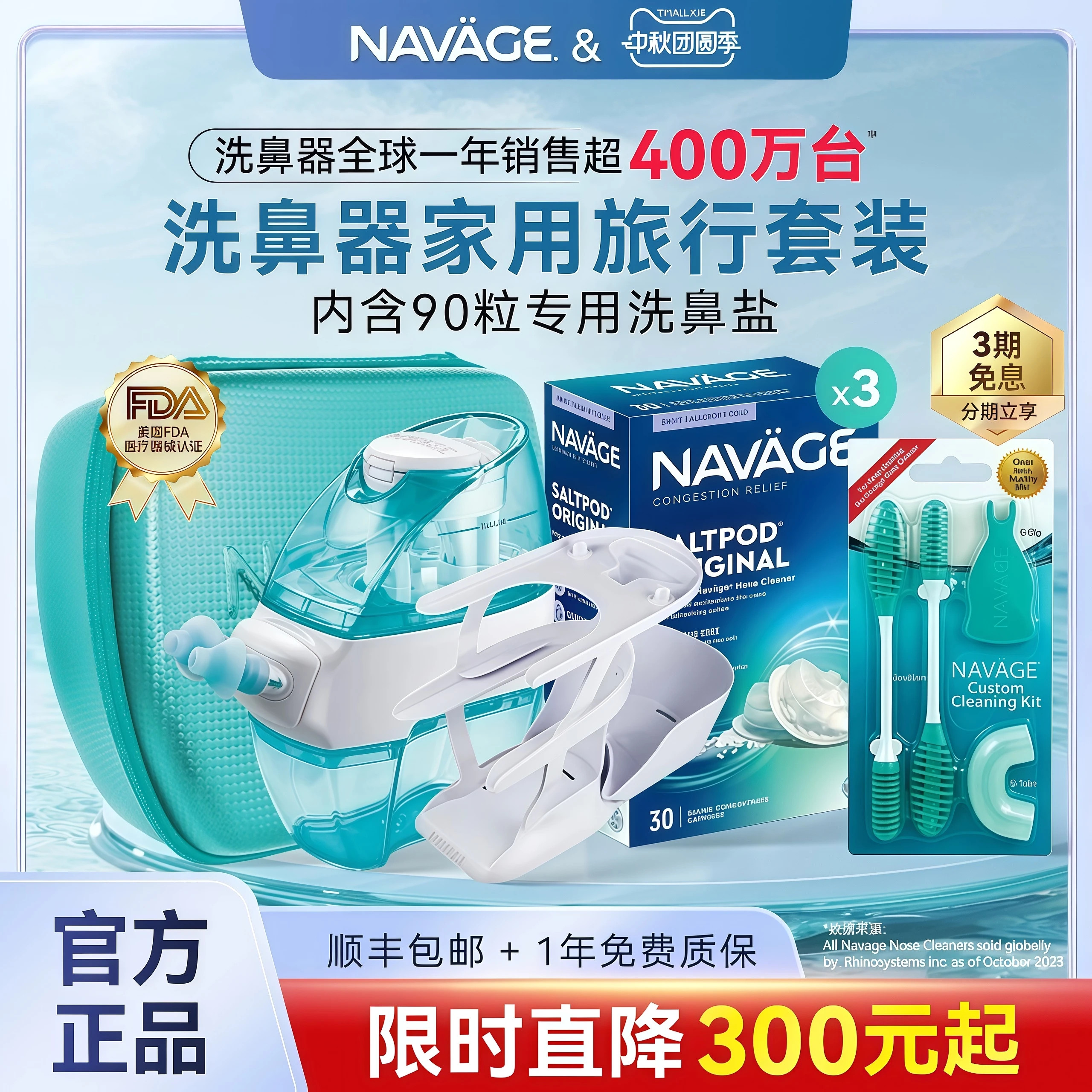 美国NAVAGE鼻炎家用旅行鼻腔冲洗