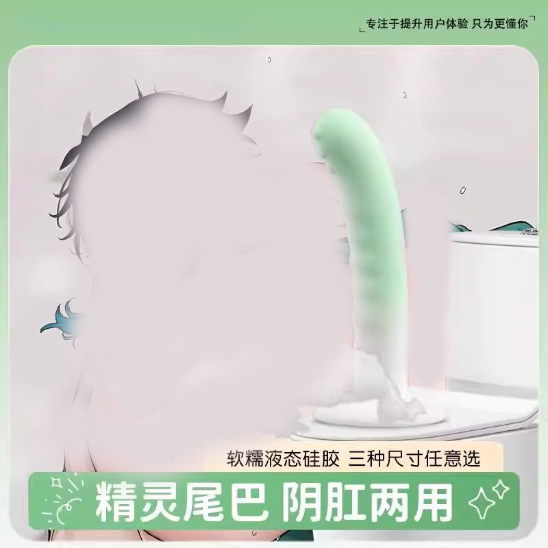 异形矽胶吸盘肛塞阳具后庭菊花肛门自慰玩具成人开缸工具情趣用品
