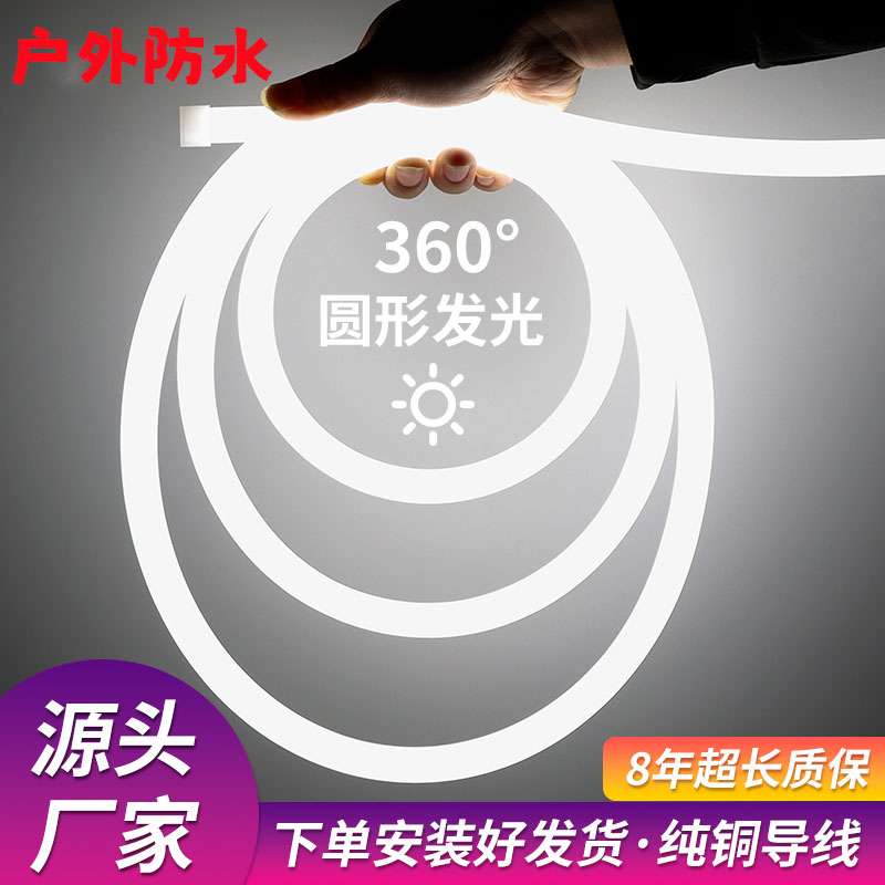 柔性灯带LED灯条室内圆形户外防水霓虹灯氛围广告工程亮化线 线条