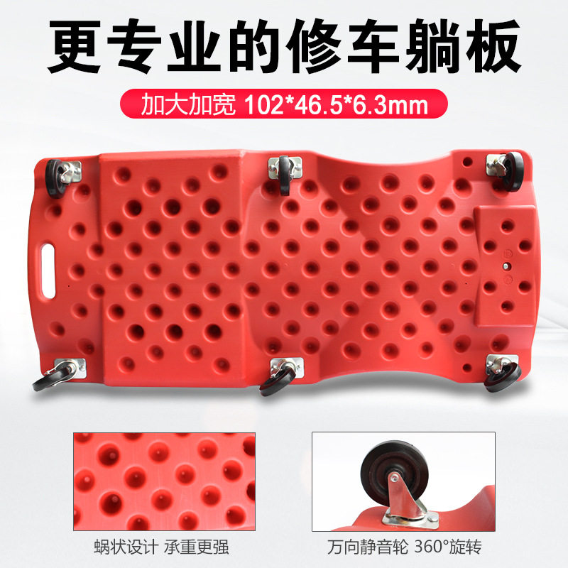 加厚40寸修车躺板 汽车底盘维修睡板 万向轮滑板汽修工具修车躺板