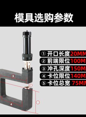 速豹锂电C型钢侧面底面冲孔枪电动光伏支架楞条斜梁打孔机开孔机