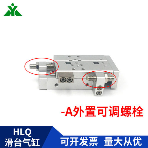 HLQ16x10x20x30x40x50x75x100x125S-A-AS-B-BS气动滑台气缸HLQL16