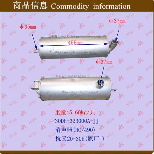 叉车配件 消声器(hc/490)  杭叉20-30h