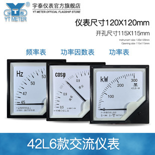 42l6交流频率表45-55hz50赫兹功率因素表cos380v 功率表kw 1mw