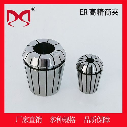 高精ER16弹簧筒夹 数控雕刻机锁嘴ER32 20 25铣床刀柄丝锥夹具