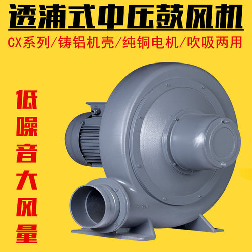 透浦式中压风机cx-7中压鼓风机cx-100a铝壳吸风机cx-12燃烧机