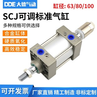 50S可調標準氣缸帶磁 SCJ63 10025 150 200x300 125 100