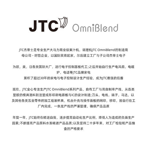 台湾JTC杰帝士TM-800A商用专业1.5L奶茶果汁机调理机沙冰机破壁机
