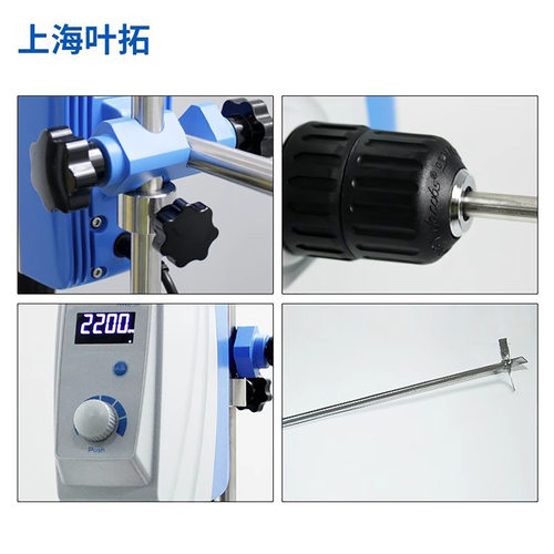 叶拓YTJB-50/100/150SH高速搅拌分散机顶置式实验室电动搅拌器