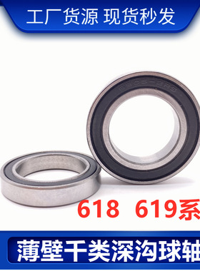 千类薄壁深沟球轴承61824 61826 61828 61830 61832-RS旋转盘轴承