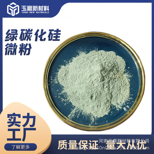 绿碳化硅微粉喷砂用金刚砂超细3000目生产磨刀石GC003磨料打砂