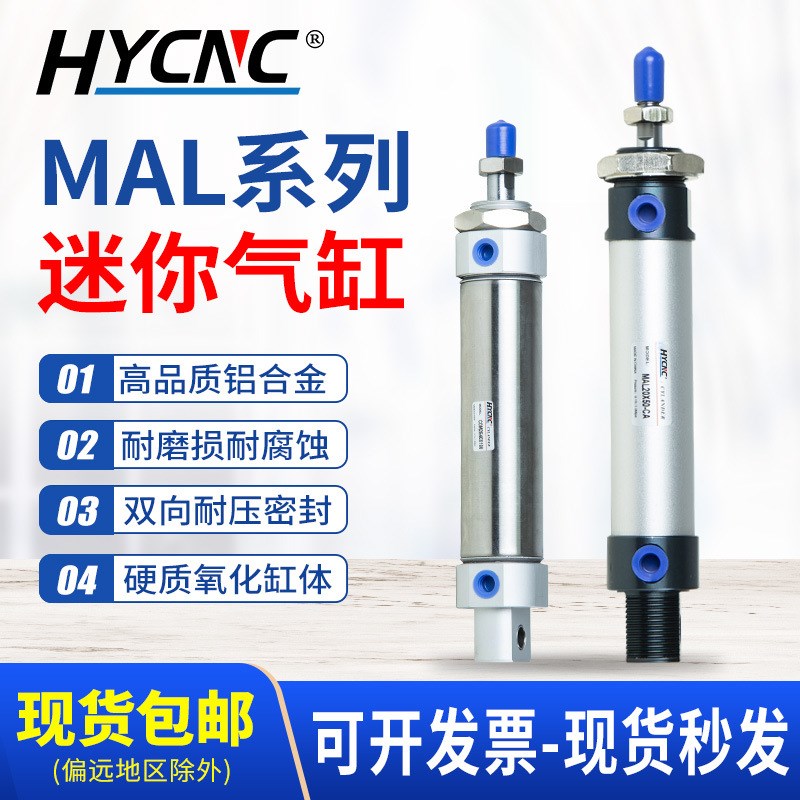 货源MAL大推力铝合金小型气动元件 MAL*16可调开料机迷你气缸