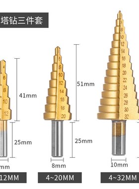 6pc锯齿宝塔钻头含钴开孔器金属阶梯钻套装不锈钢