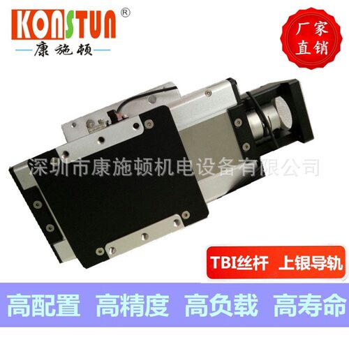 KSD130S厂家供应全封闭直线模组高精度丝杆滑台直线坐标机器人