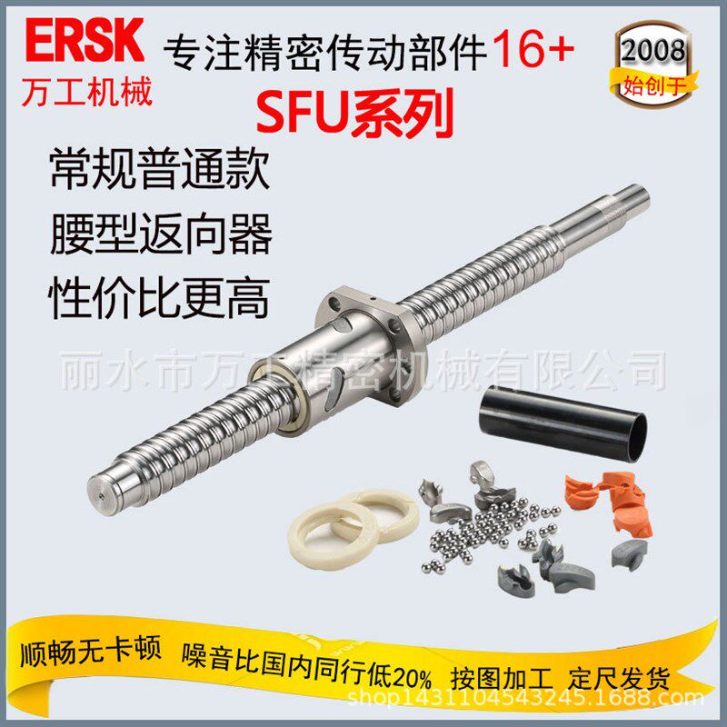 自动化机械左右旋丝杆SFU2505对接正反牙滚珠螺母数控滚珠丝杠