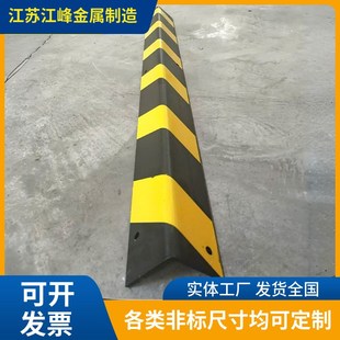 新品L型防撞护角条金属材质加厚厂房立柱墙角包边耐冲击黄黑条纹