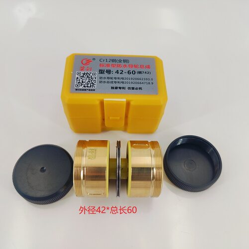 线切割配件防水导轮总成32*60/32*70/42*60/42*70导轮组件导轮