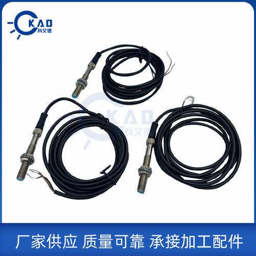配件永达机器感应线配件传感器霍尔开关