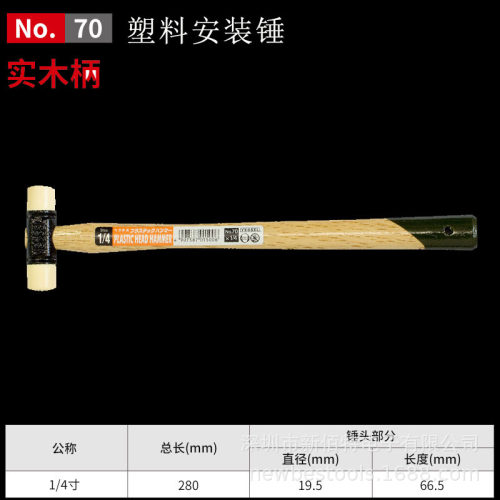 NO70木工尼龙锤替换头安装锤硬质橡胶榔头6-50Y黄胶锤GERMANY