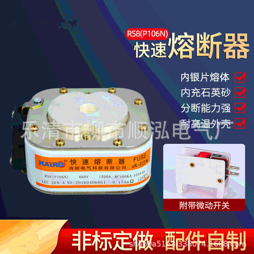 方型平板式RS8(P106N)660V/1500A 单孔半导体保护用快速熔断器