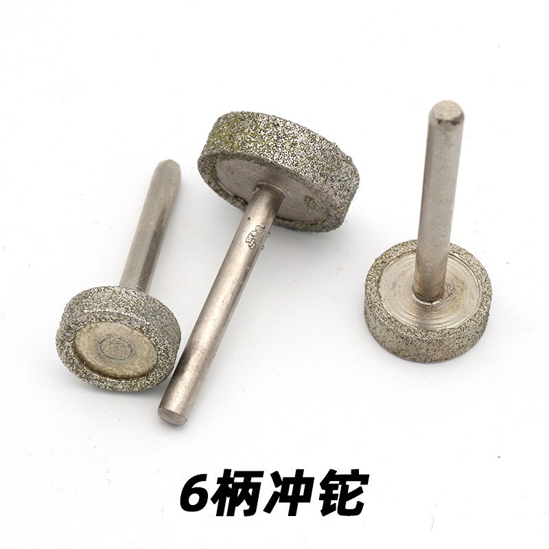 金刚砂磨棒金刚石磨头玉石磨针琥珀翡翠去皮打磨6柄冲铊