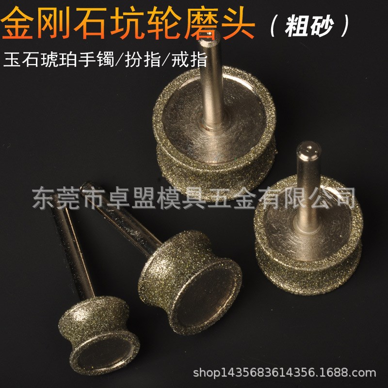 圆珠手镯戒指 多用砂轮 凹型冲铊 玉雕工具打磨 抛光砂轮坑轮