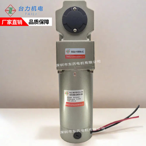 TAILI台力直流电机5DC45-24GU-20减速机5GU-15RA-C MOTOR马达齿箱
