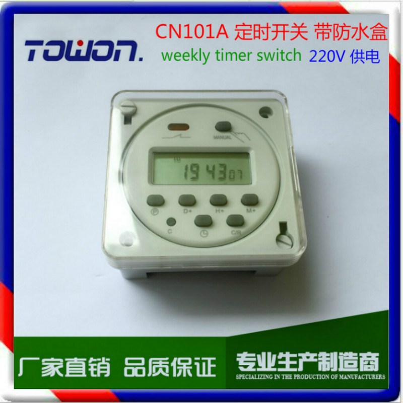 CN101A小型微电脑时控开关 220V供电电源定时器 配 防水保护外壳