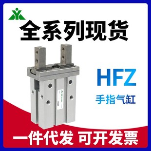 厂家 亚德客型HFZ10 HFZ16 HFZ20 HFZ25 HFZ32 HFZ40手指气缸
