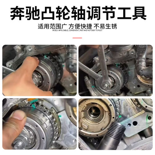 奔驰迈巴赫M276发动机正时齿轮固定器M278凸轮轴链轮螺丝拆卸工具