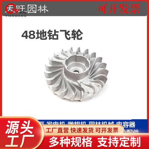 F地钻钻冰挖坑机挖穴机配件种植机配件48磁飞轮F地钻磁飞轮农机配