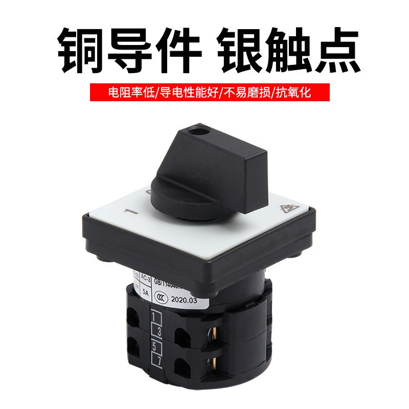 LW8D-10 D303/3万能转换开关正反转自动停手动3档3节D旋钮