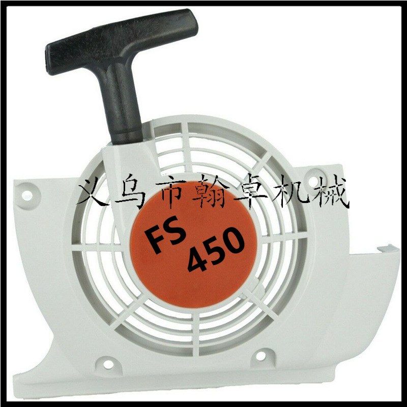 FS400 FS450 FS480拉盘 启动器 手拉器 启动总成 割草机配件
