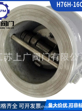 对夹双瓣止回阀 蝶式双瓣止回阀H76H-16C 对夹旋启式双瓣止回阀