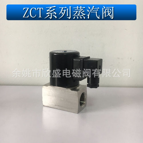 3分4分6分1寸不锈钢304防腐电磁阀常闭 ZCT-10 15 20 25
