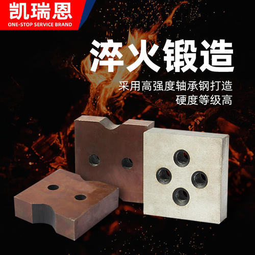 钢筋切断机刀片40型50型切粒机圆弧刀片H13废钢筋断钢机配件加重