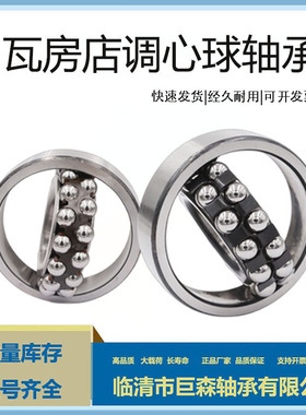 调心球轴承大全 2221 2221M 2222 2224 2226M冶金 轧机用轴承