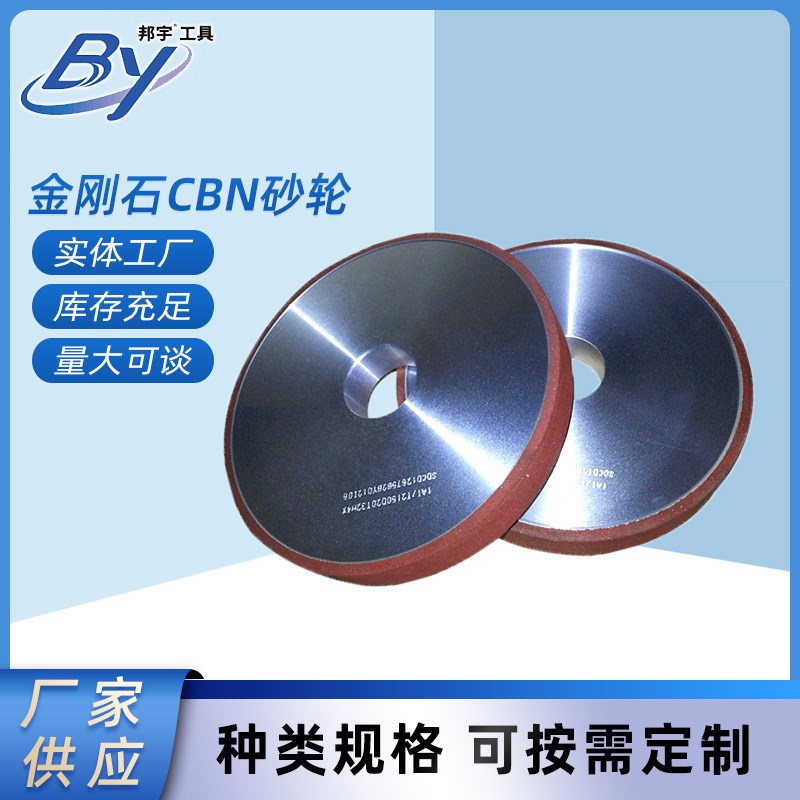 金刚石砂轮1A1/T2平行砂轮cbn砂轮无心磨砂轮磨刀机刃磨砂轮