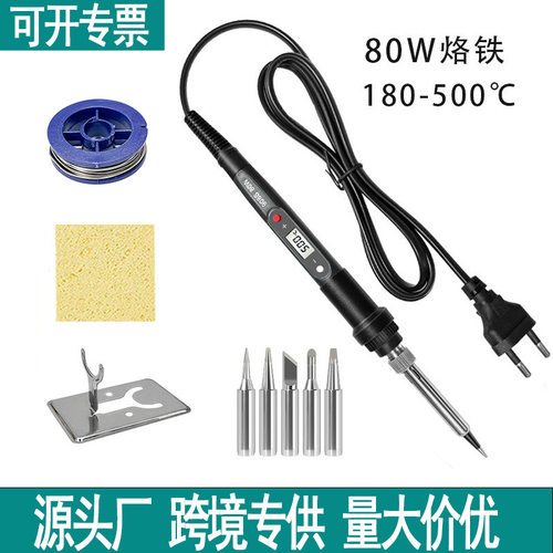 80W电烙铁套装内热式LED数显可调温恒温烙铁家用维修工具厂家跨境