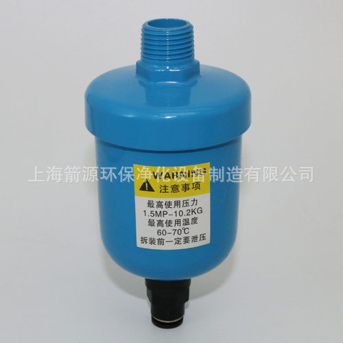 迷你全铝杯排自动排水阀迷你杯型 自动排水器AD-20A不可视
