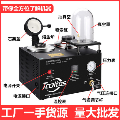 连体铸造机 抽真空吸索机铸造机首饰石膏模铸造设备机器金银熔炼