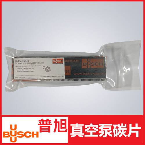 BUSCH普旭真空泵叶片、刮片R5 RA-0160D气泵配件0722516573