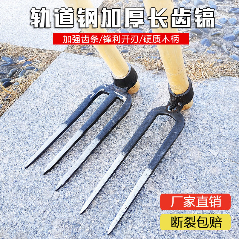 锰钢加厚叉锄农业翻地松土多功能两齿三齿钢耙子挖土锄头锄地镐头图片