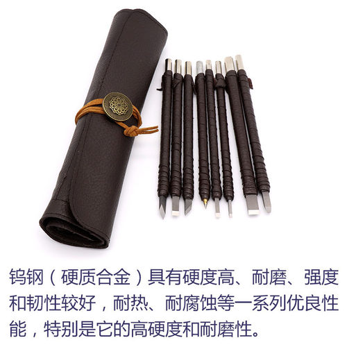 自制纯手工钨钢篆刻刀金石篆刻工具雕刻刻章石刻刀套装送皮质刀包